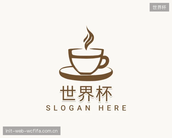 解读世界杯官方